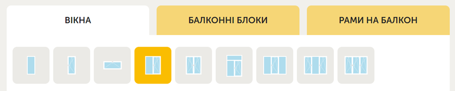 Вибір типу вікна в калькуляторі Вибір типу вікна в калькуляторі