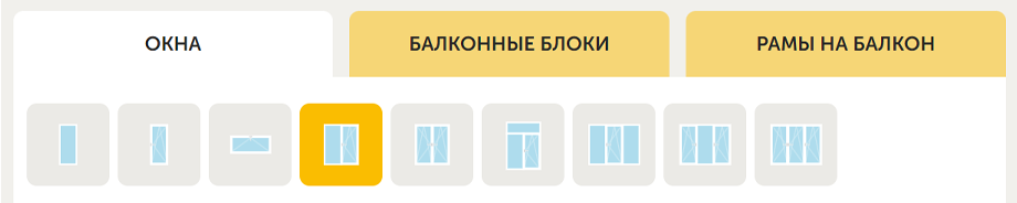 Выбор типа окна в калькуляторе