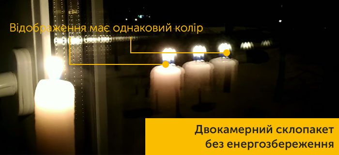 Стеклопакет без энергосбережения