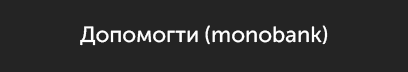 Monobank